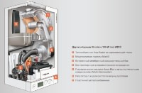 Котел Viessmann Vitodens 100-W 26 кВт двухконтурный